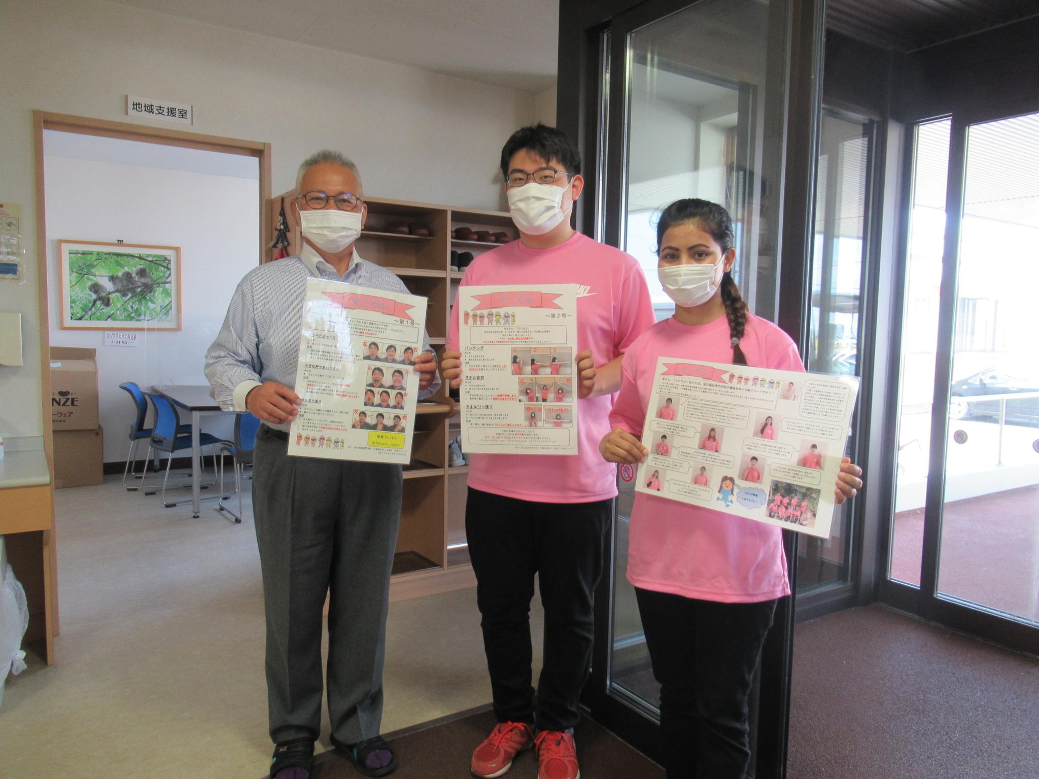 介護予防体操 すこやか 旭川福祉専門学校様